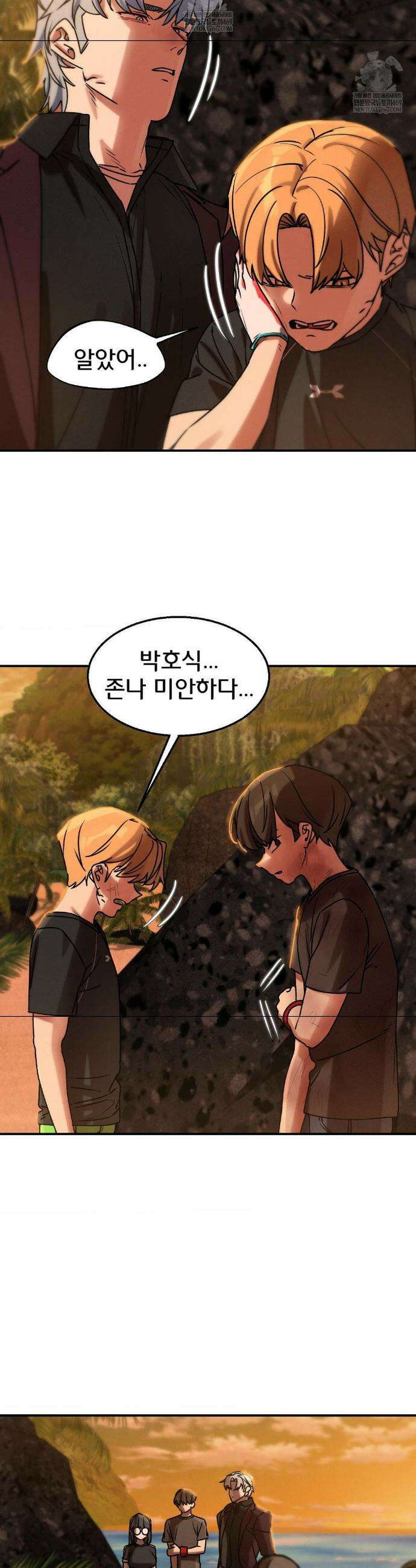 3학년 5반 128화 24