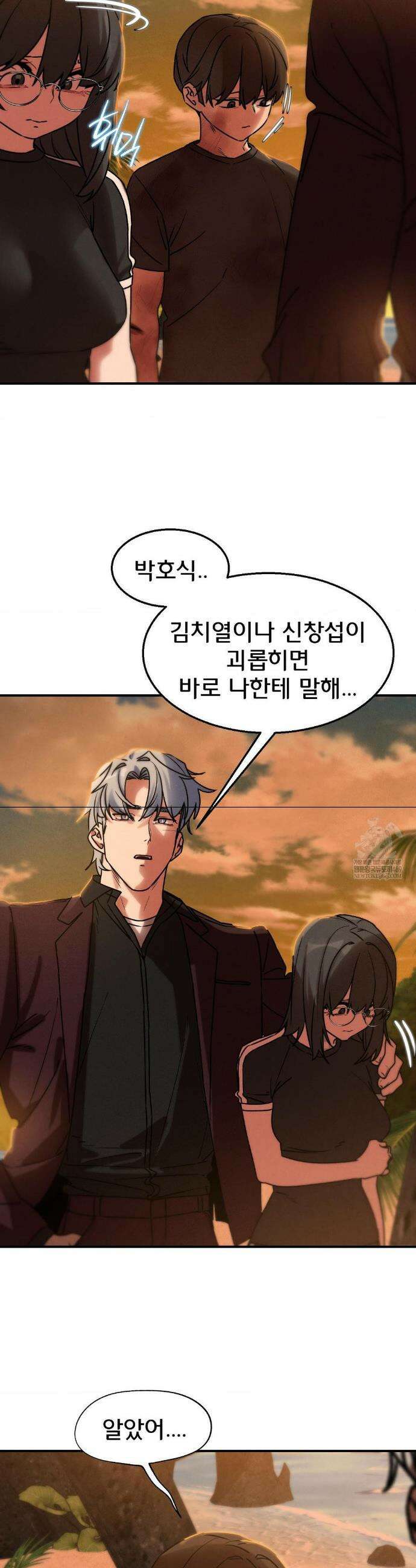 3학년 5반 128화 26