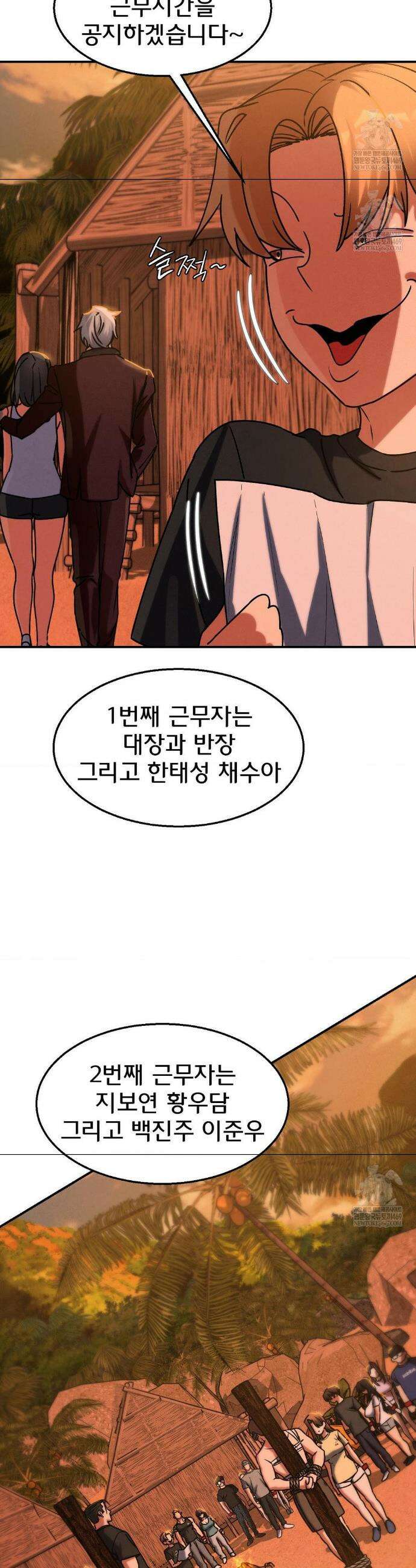3학년 5반 128화 32