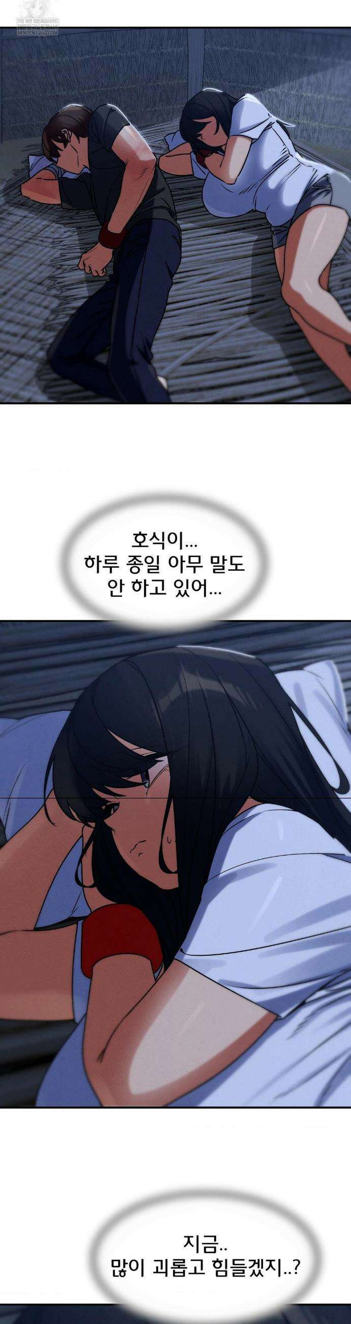 3학년 5반 128화 34