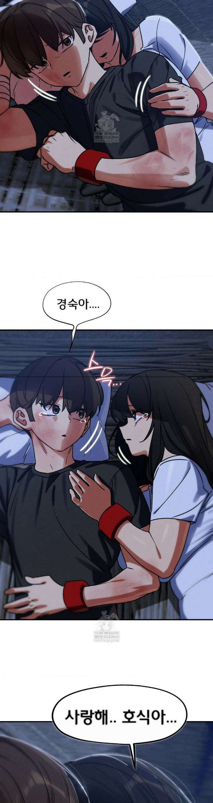 3학년 5반 128화 36