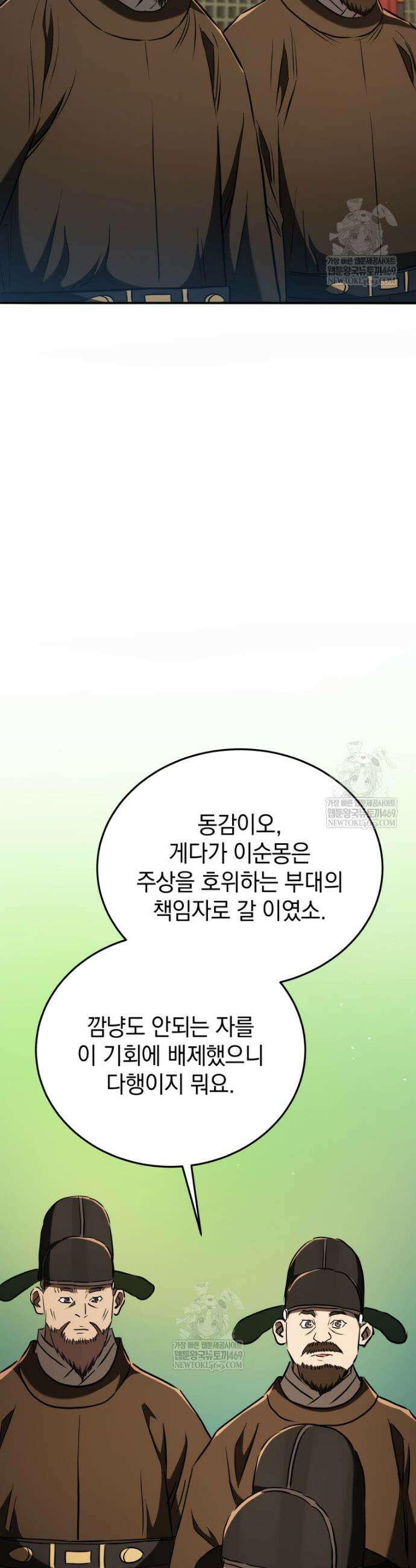 블랙기업조선 125화 4