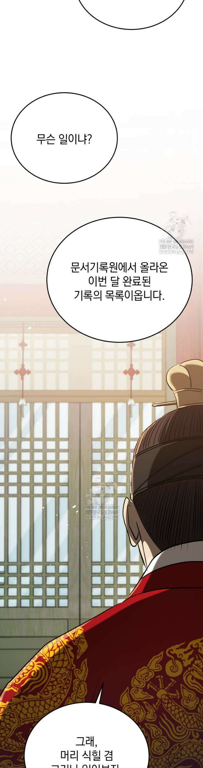 블랙기업조선 125화 8