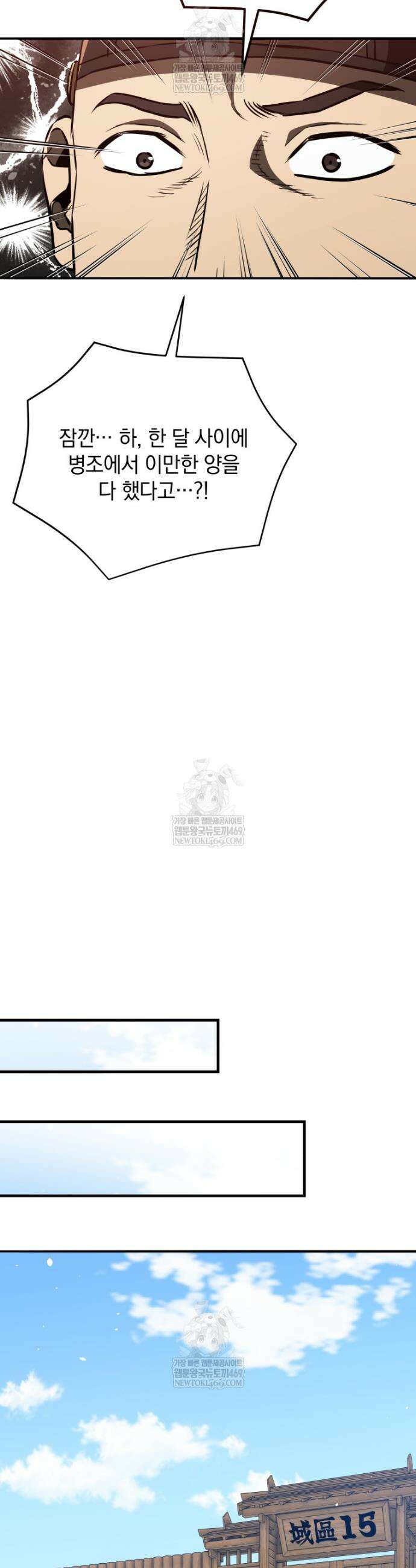 블랙기업조선 125화 10