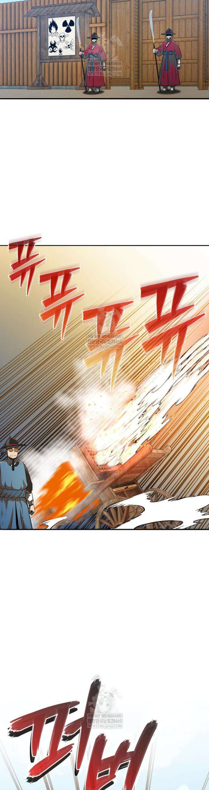 블랙기업조선 125화 11