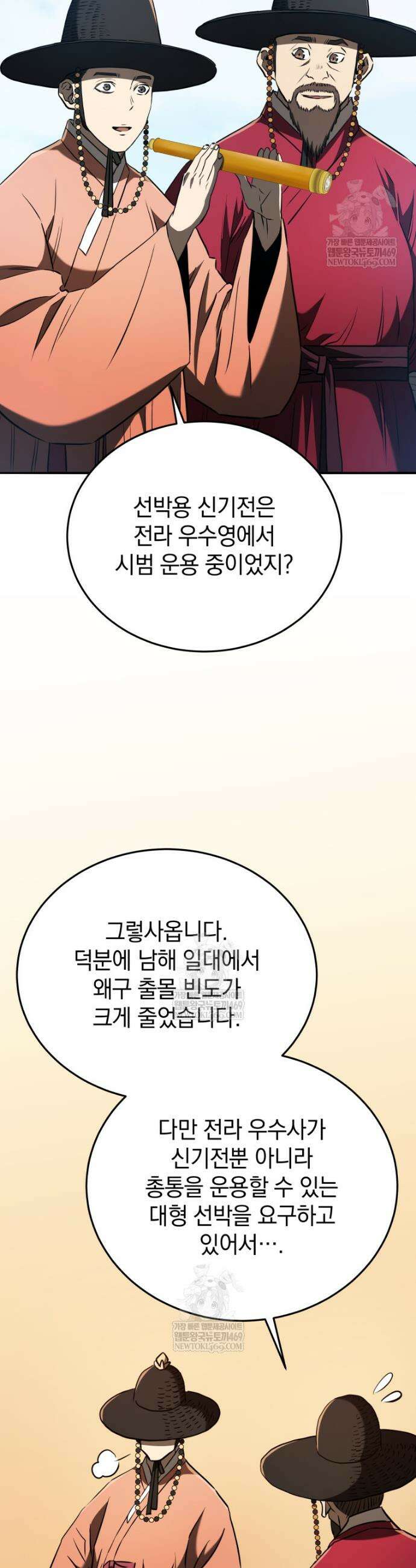 블랙기업조선 125화 13