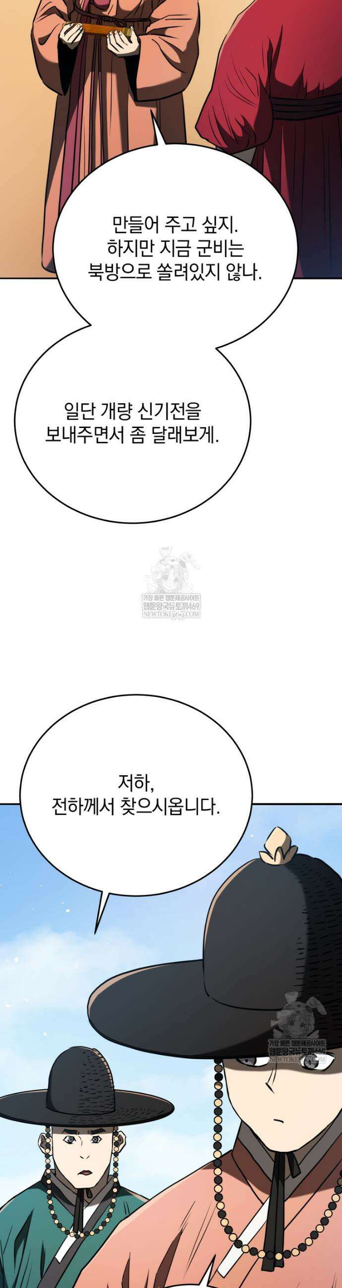 블랙기업조선 125화 14
