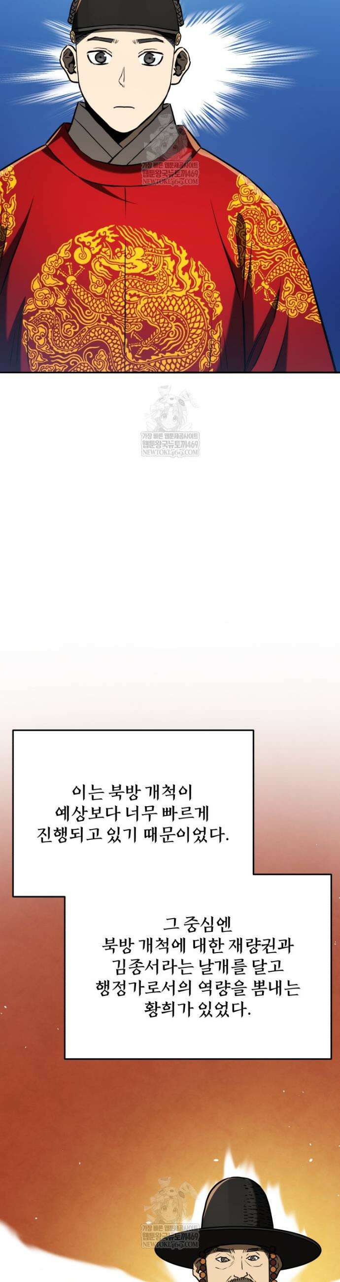 블랙기업조선 125화 18