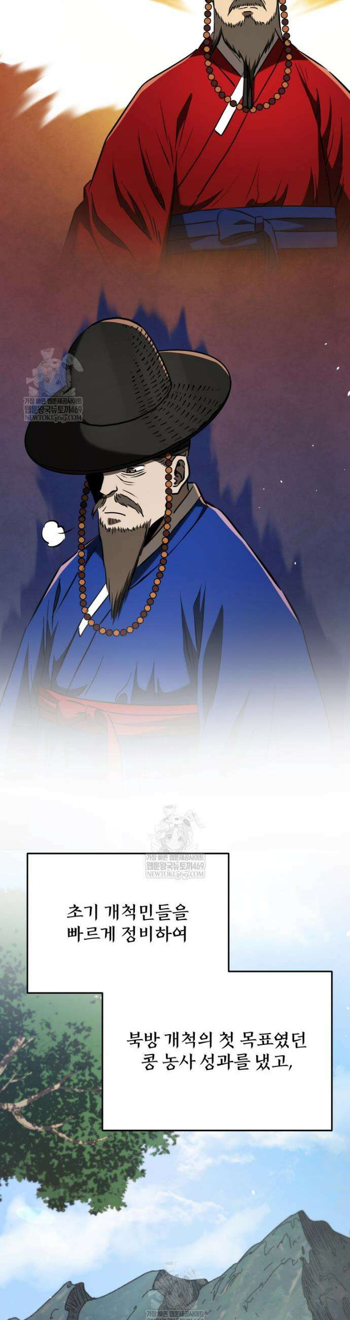 블랙기업조선 125화 19