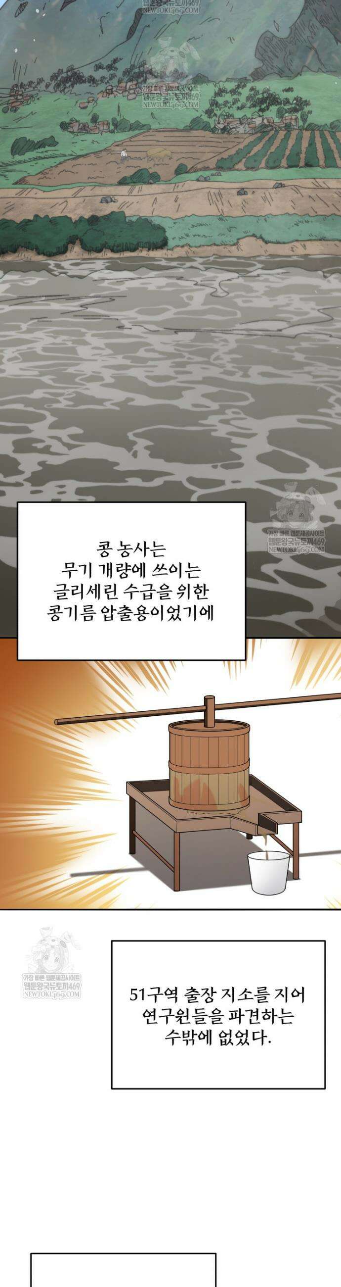 블랙기업조선 125화 20