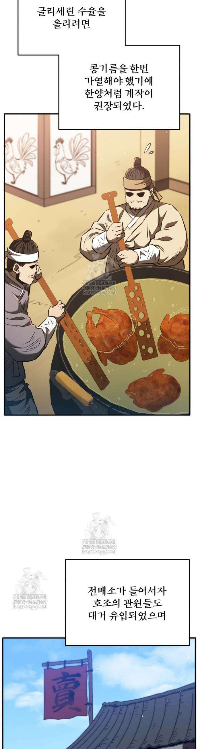 블랙기업조선 125화 21