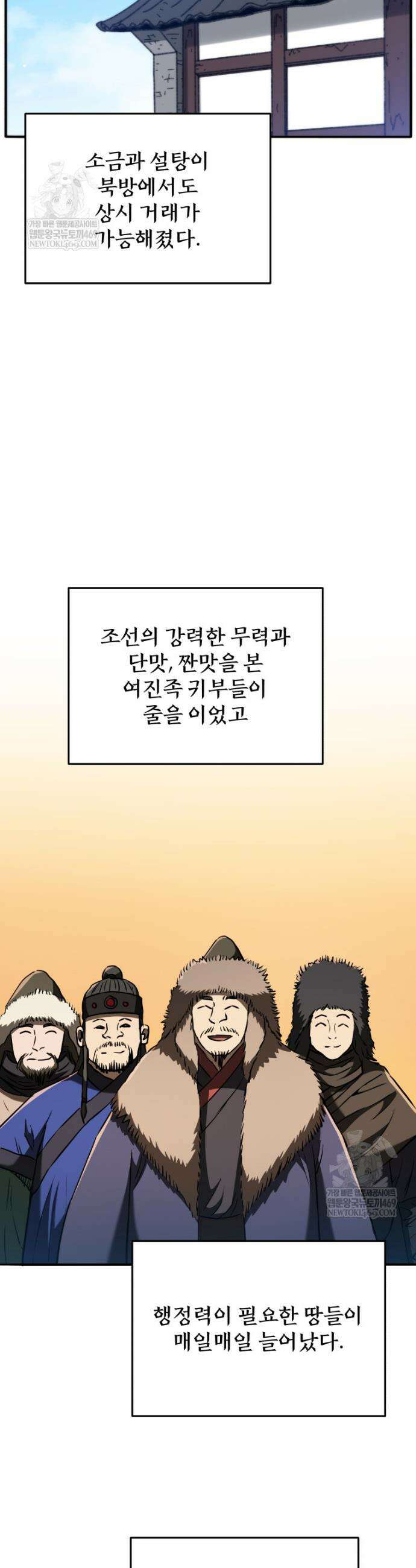 블랙기업조선 125화 22