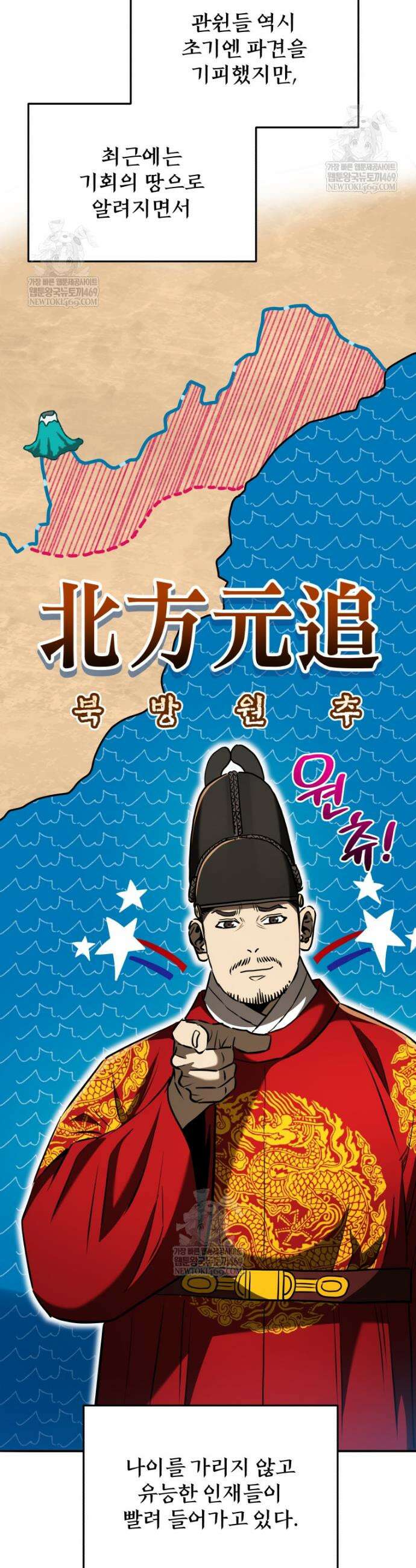 블랙기업조선 125화 23