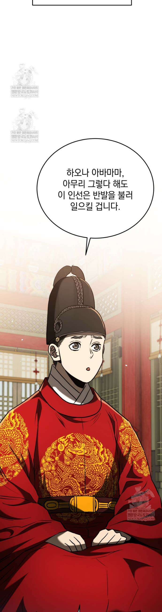 블랙기업조선 125화 24