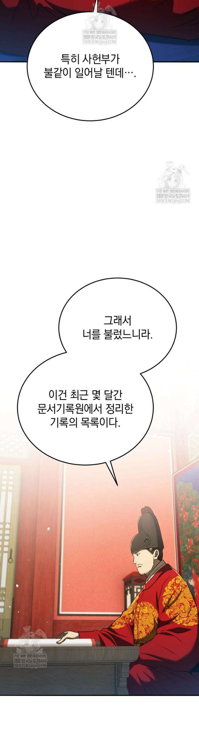 블랙기업조선 125화 25