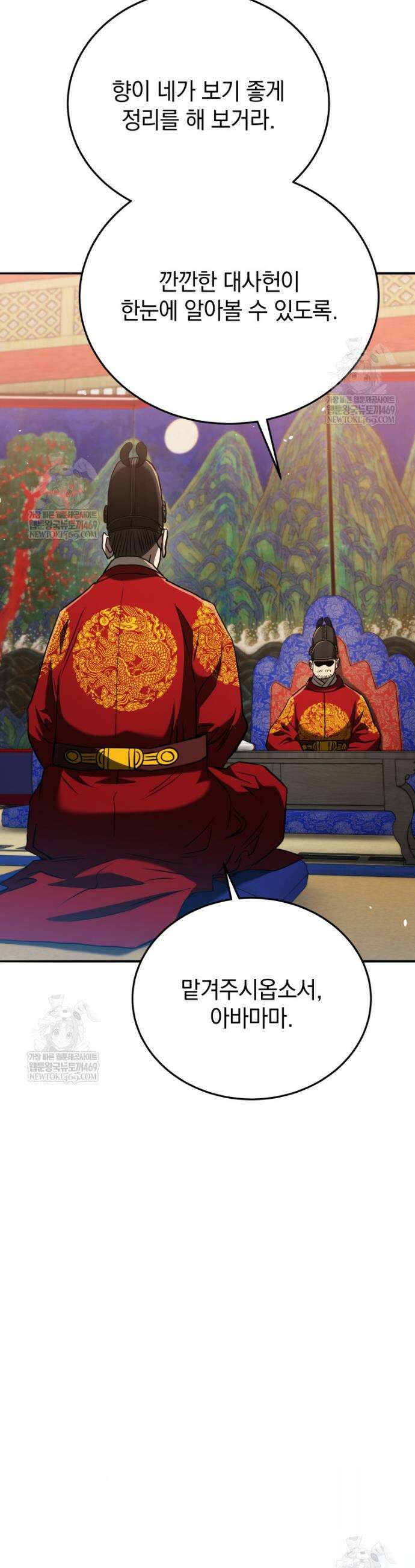 블랙기업조선 125화 27