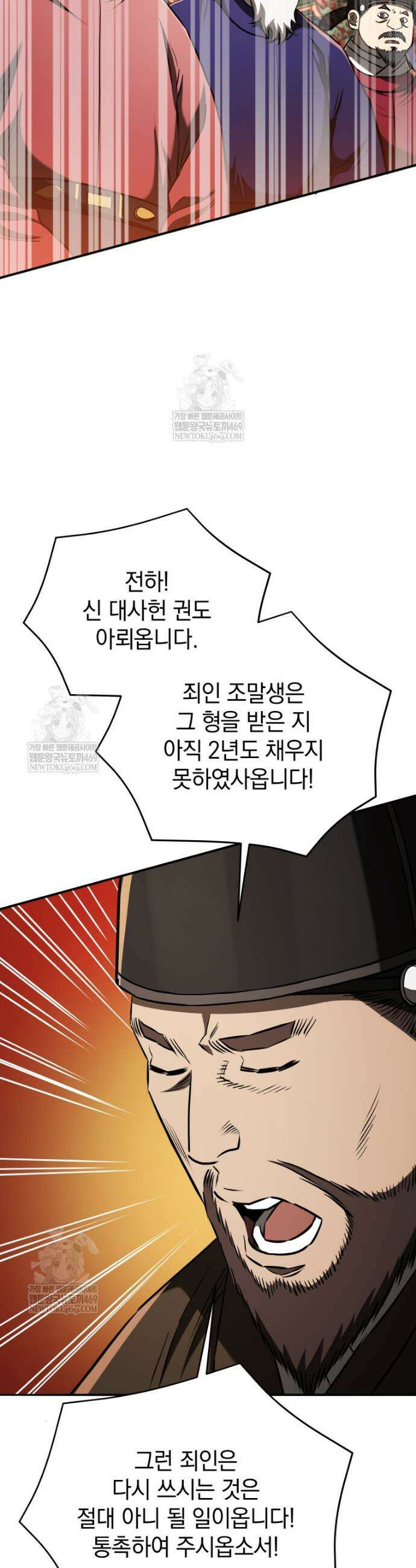블랙기업조선 125화 31