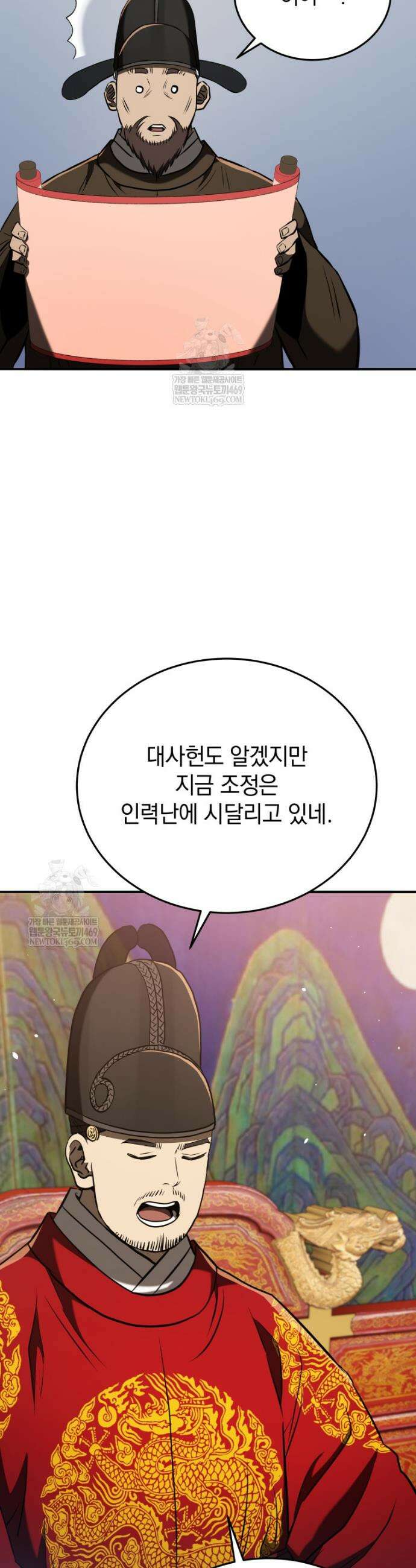 블랙기업조선 125화 34