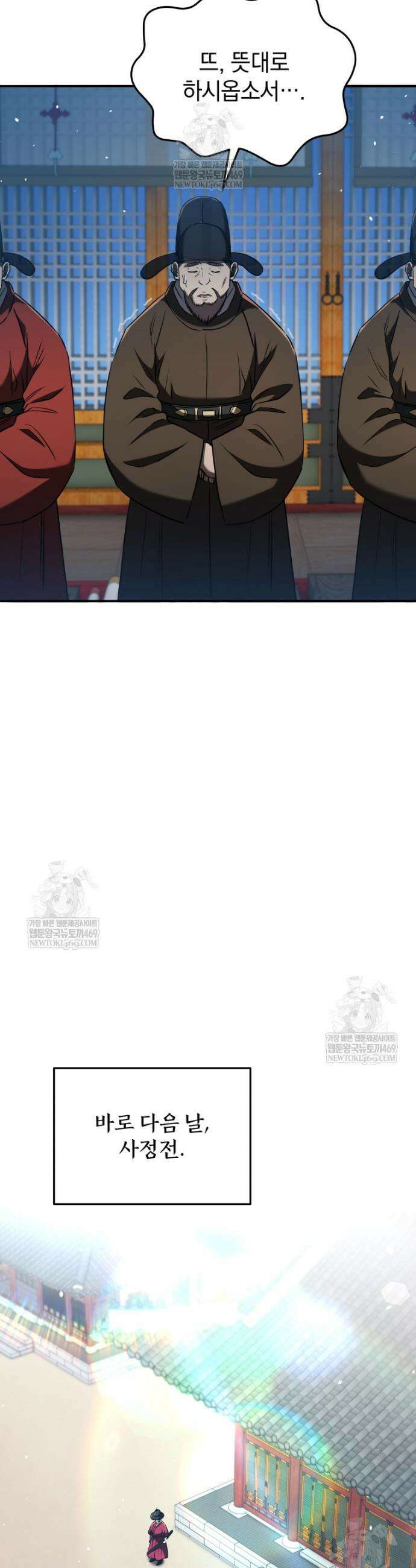 블랙기업조선 125화 36