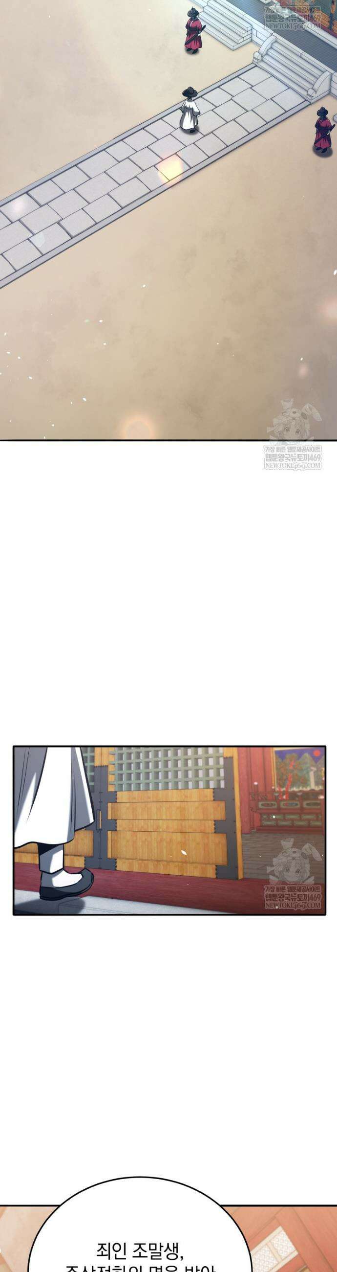 블랙기업조선 125화 37