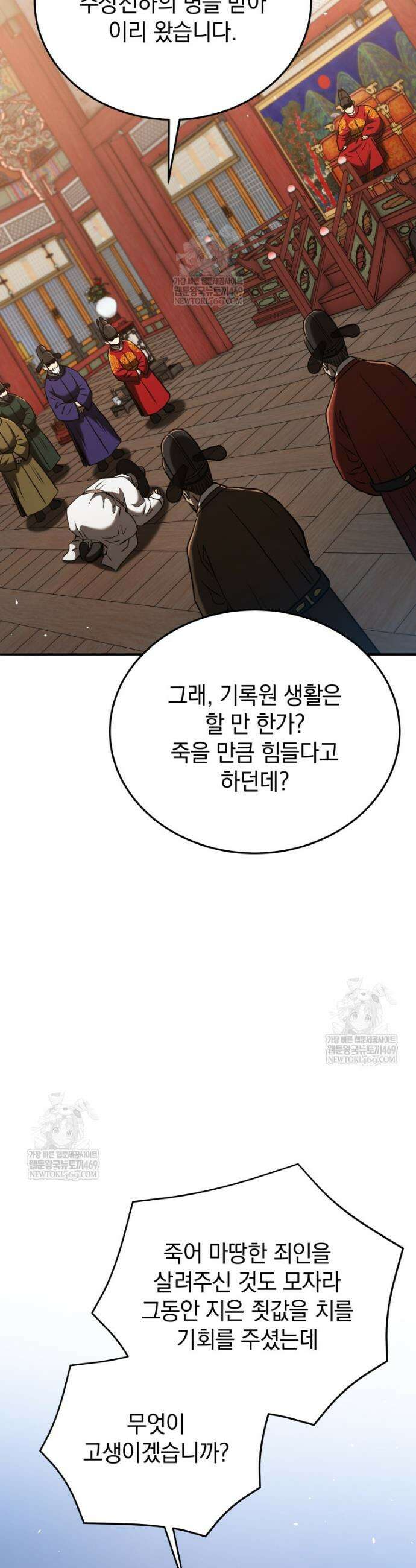 블랙기업조선 125화 38