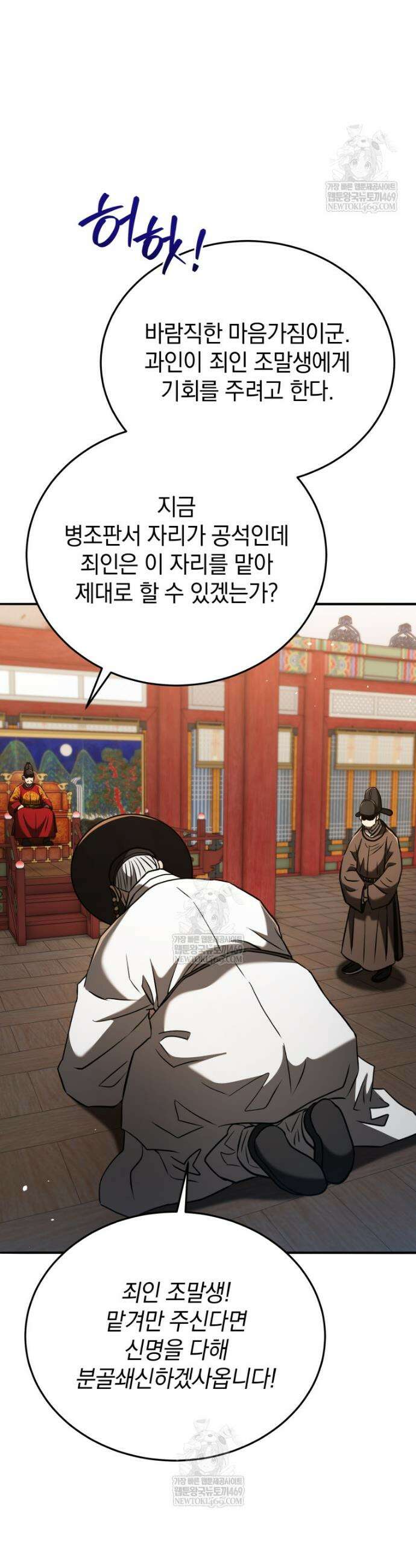 블랙기업조선 125화 40