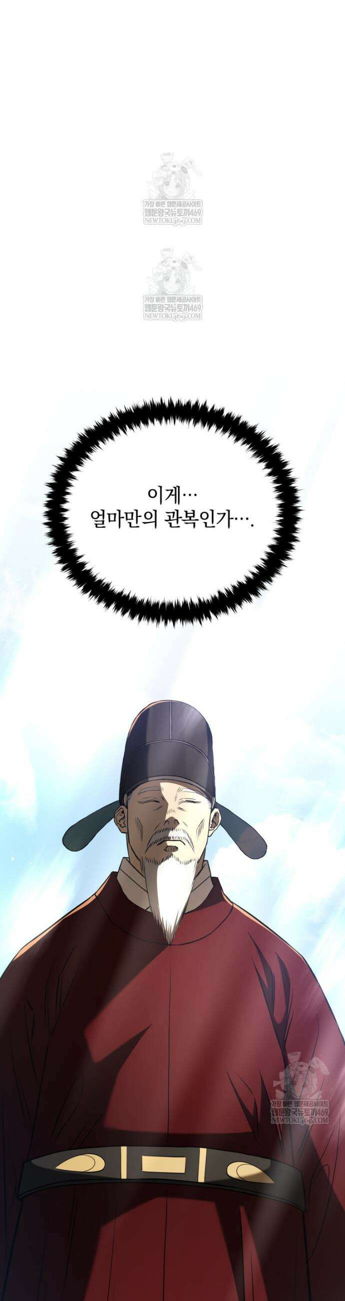 블랙기업조선 125화 43