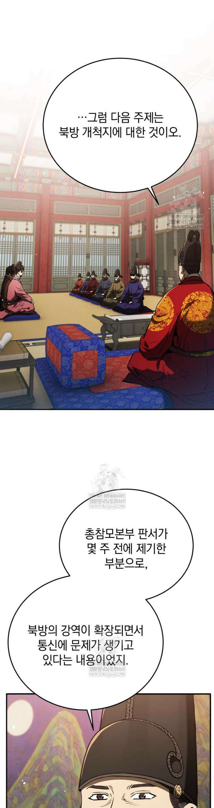 블랙기업조선 125화 46