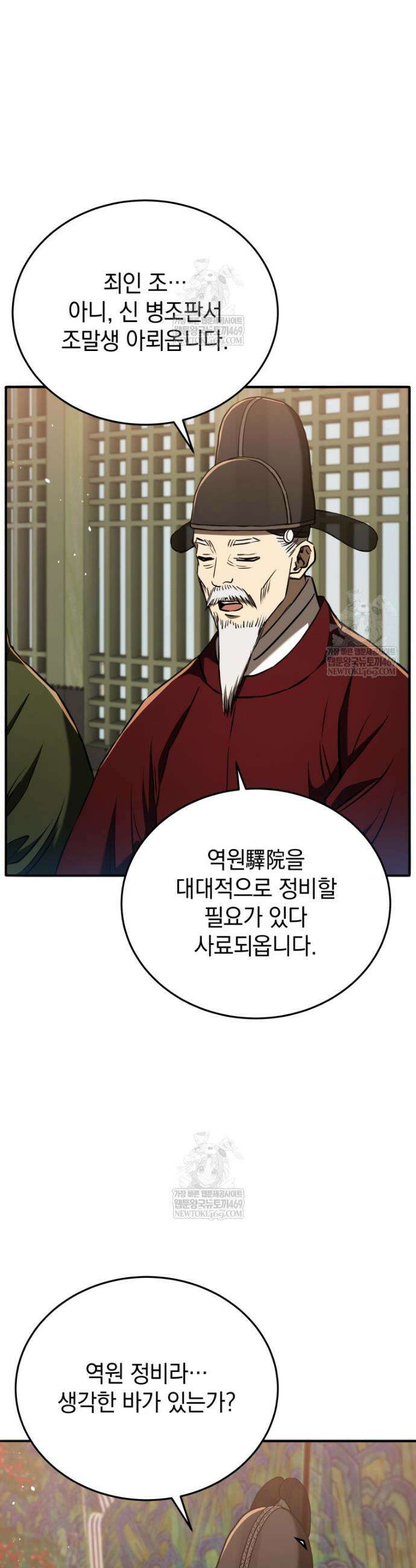 블랙기업조선 125화 48