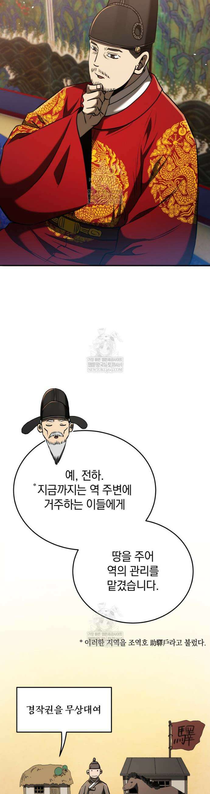 블랙기업조선 125화 49