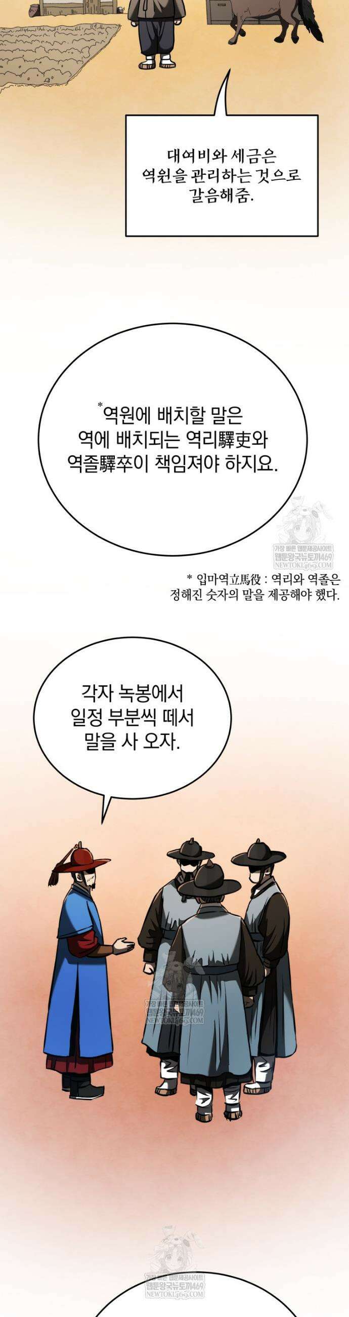 블랙기업조선 125화 50