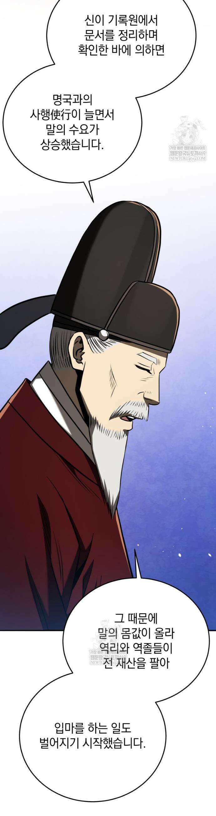블랙기업조선 125화 51