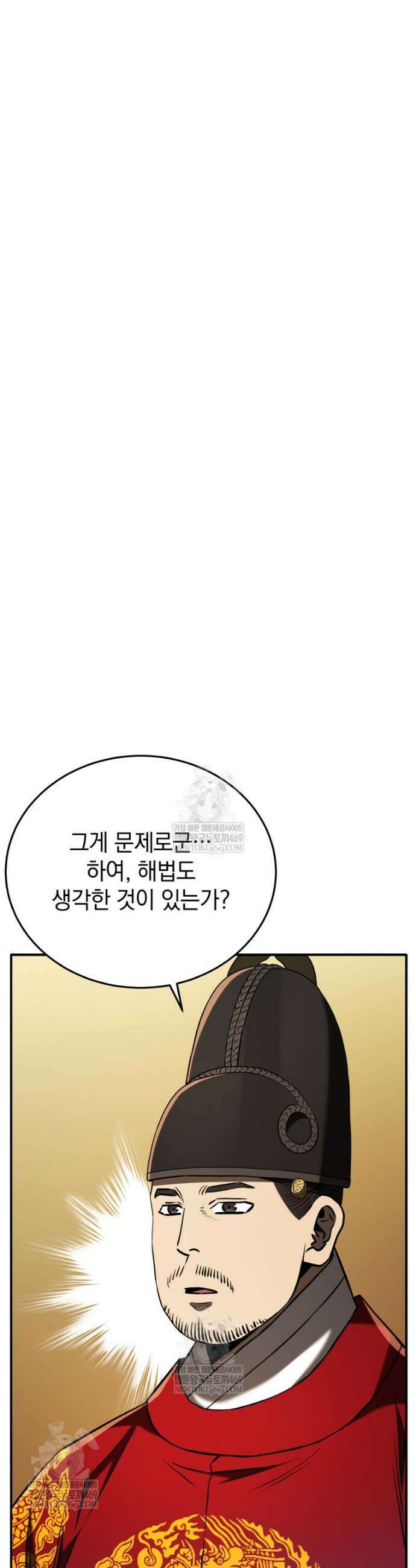 블랙기업조선 125화 53