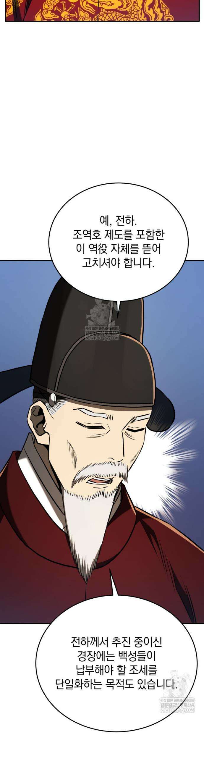 블랙기업조선 125화 54