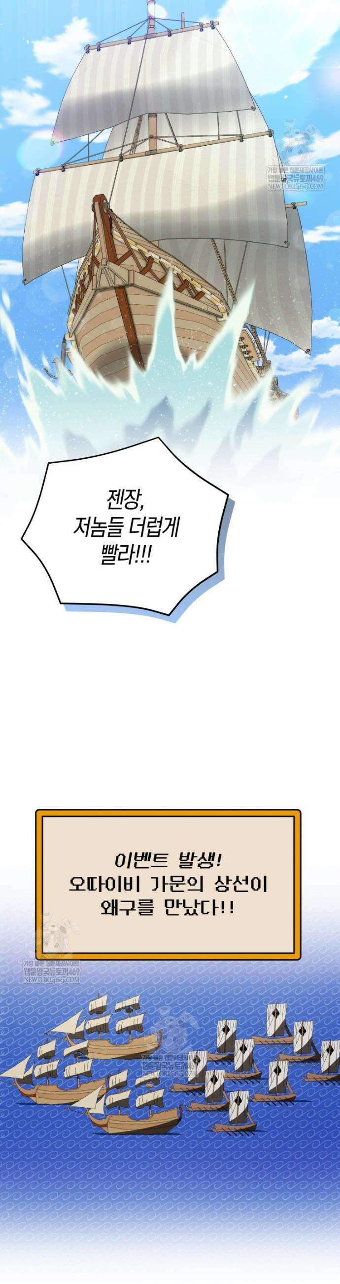 블랙기업조선 125화 59
