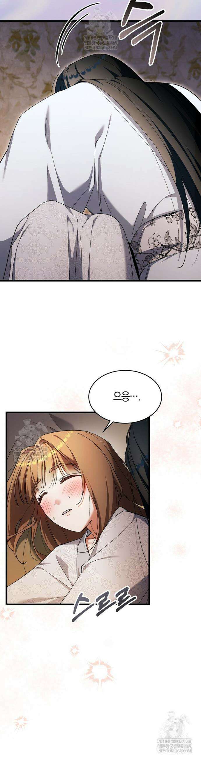 련주부인: 내가 죽인 악당 남편이 돌아왔다 [19세 완전판] 47화 5
