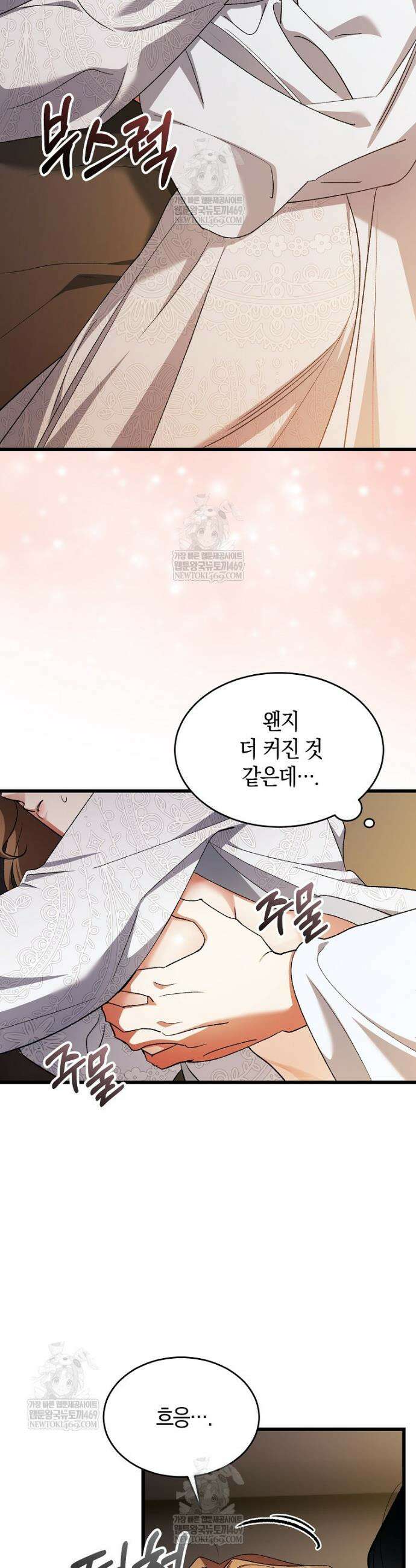 련주부인: 내가 죽인 악당 남편이 돌아왔다 [19세 완전판] 47화 7