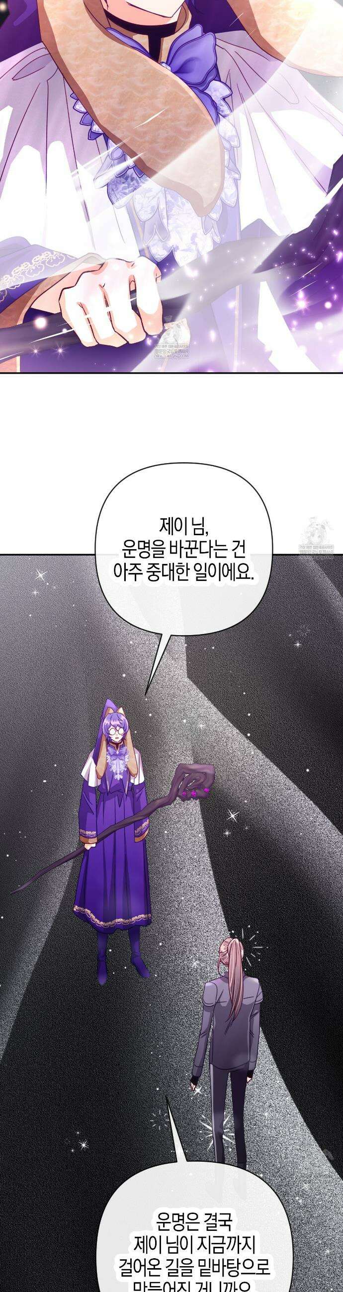 테라리움 어드벤처 123화 3