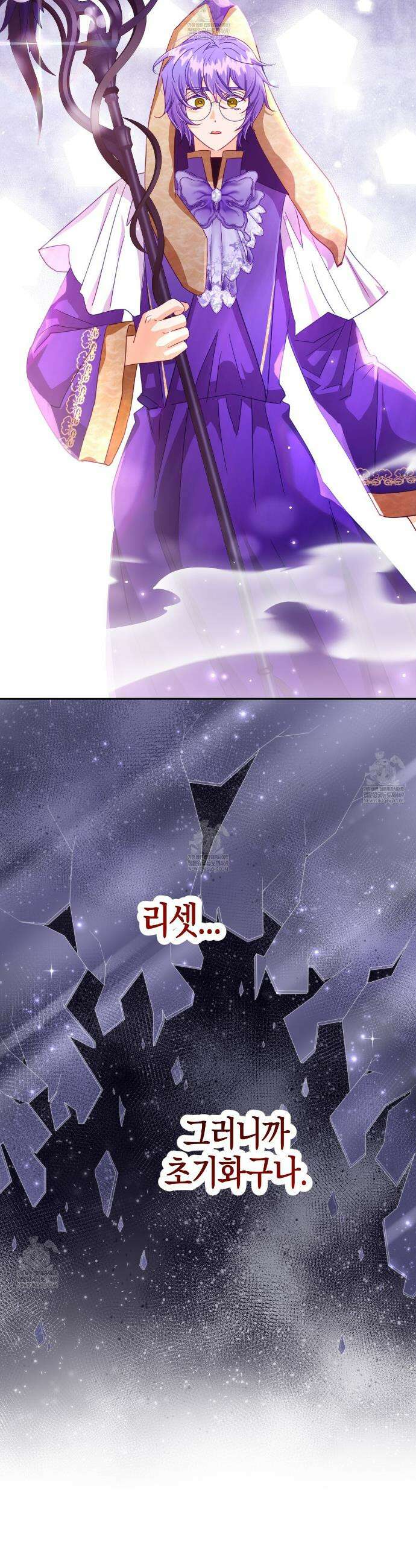 테라리움 어드벤처 123화 5