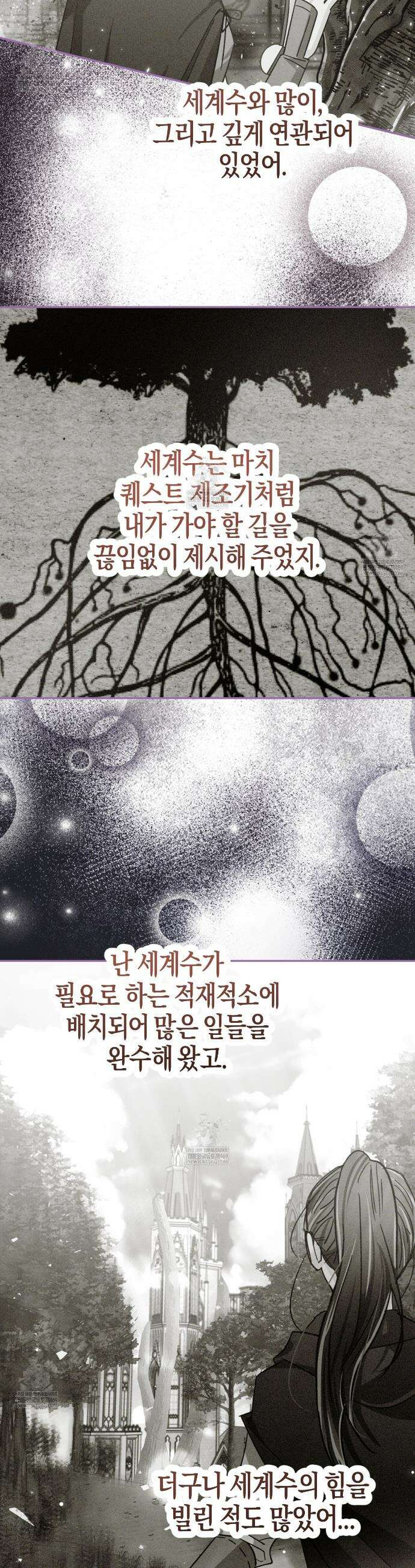 테라리움 어드벤처 123화 7
