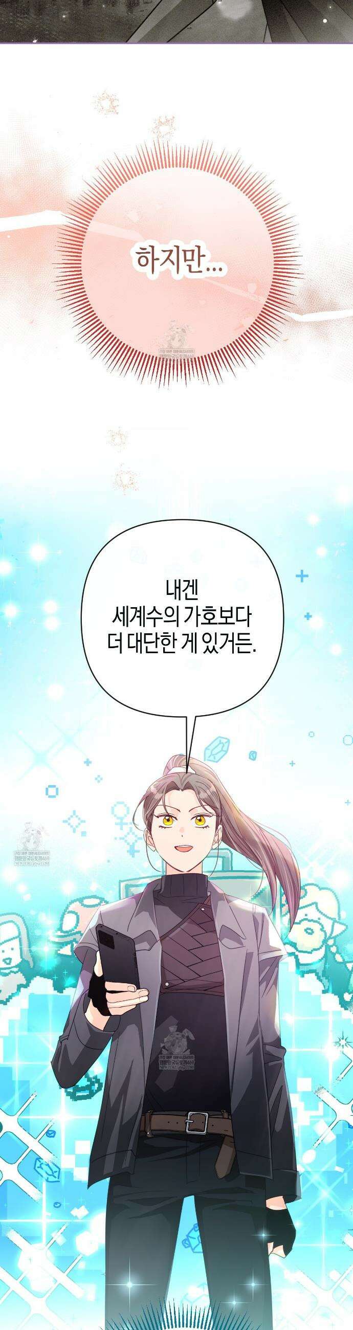 테라리움 어드벤처 123화 8