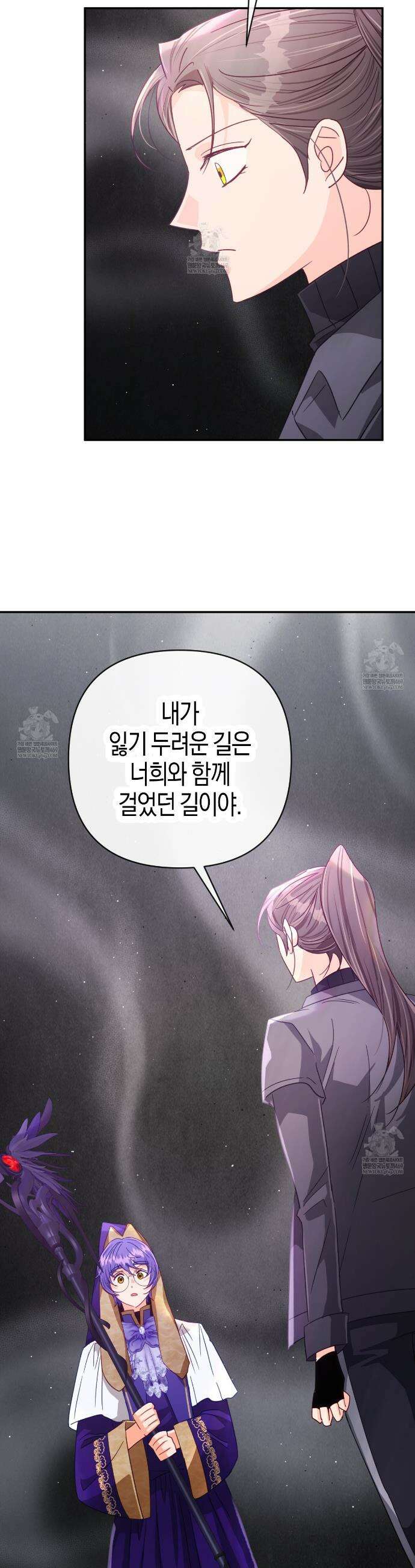 테라리움 어드벤처 123화 11