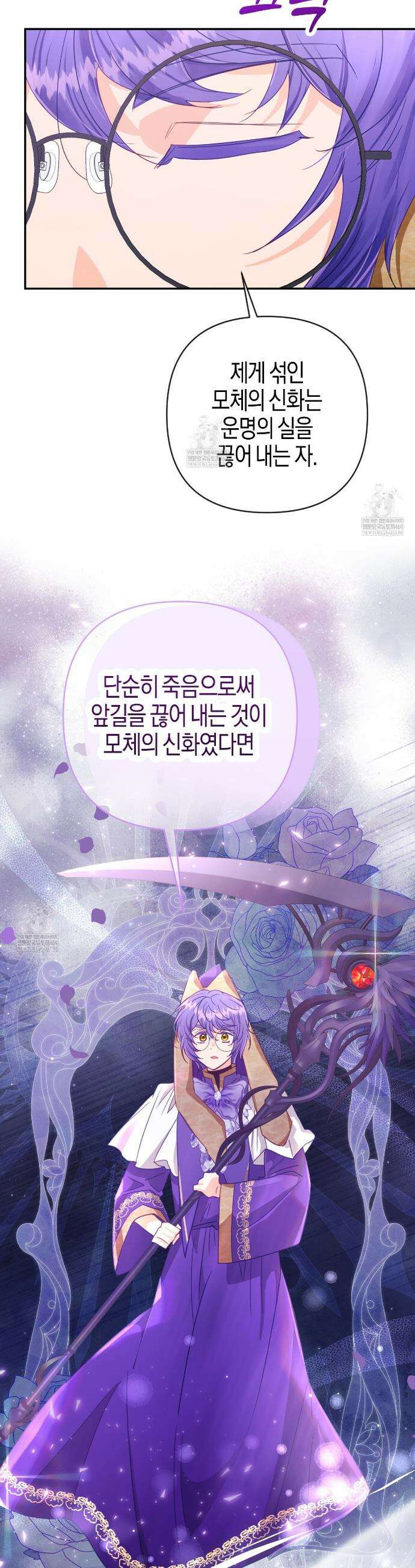테라리움 어드벤처 123화 13