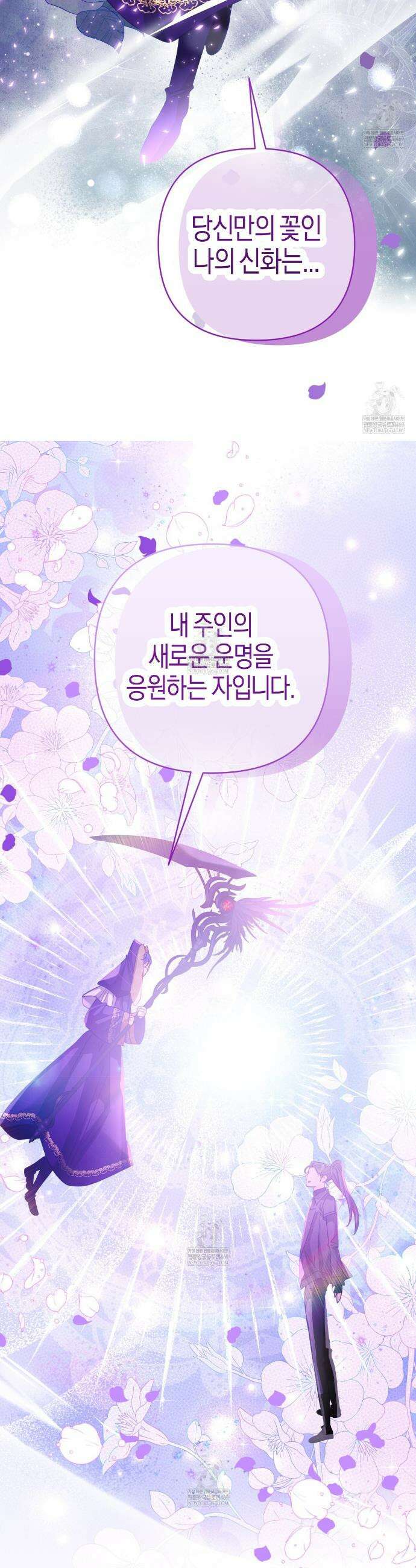테라리움 어드벤처 123화 14