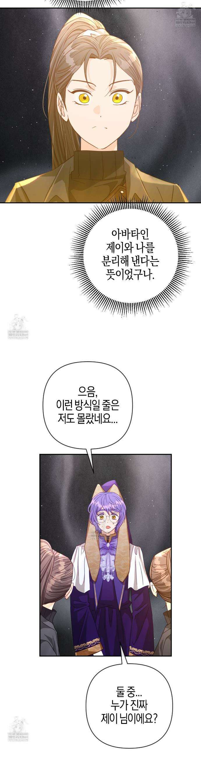 테라리움 어드벤처 123화 18
