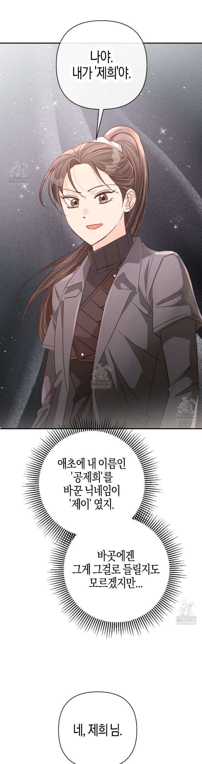 테라리움 어드벤처 123화 19
