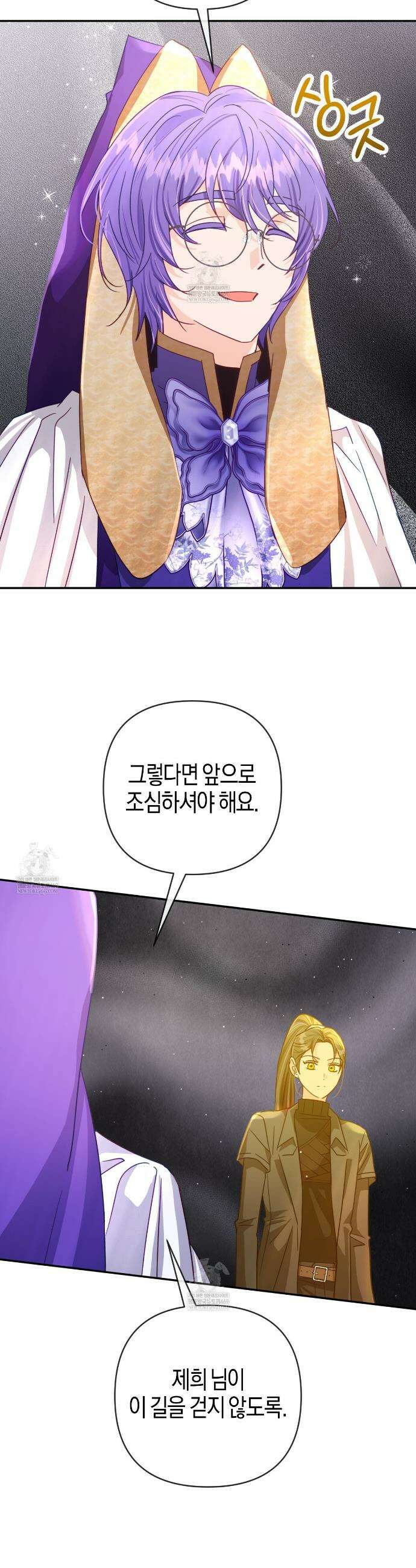 테라리움 어드벤처 123화 20