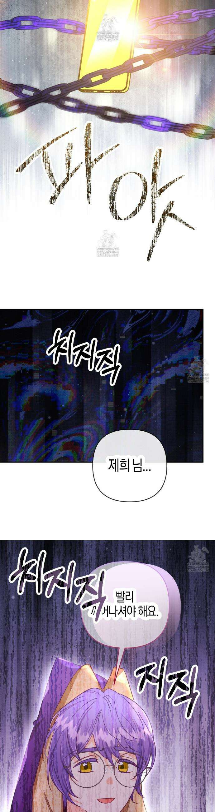 테라리움 어드벤처 123화 22