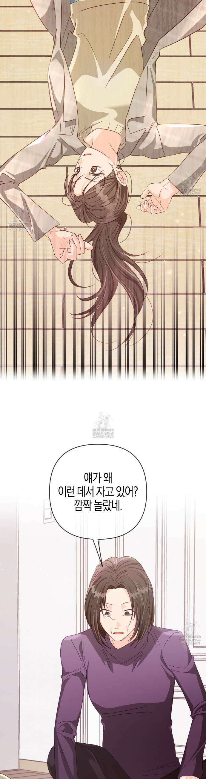테라리움 어드벤처 123화 24
