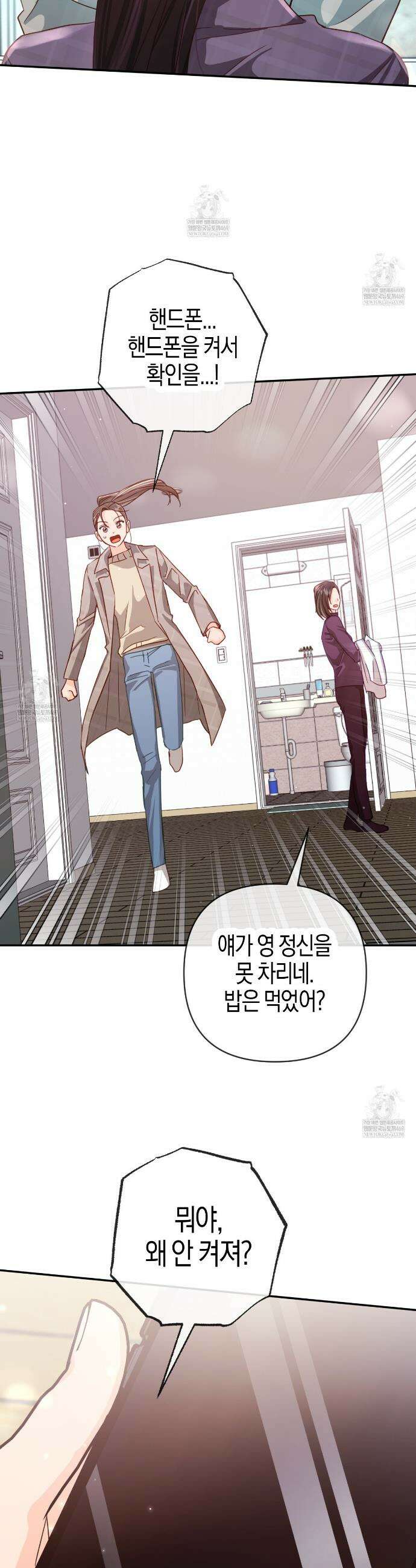 테라리움 어드벤처 123화 28